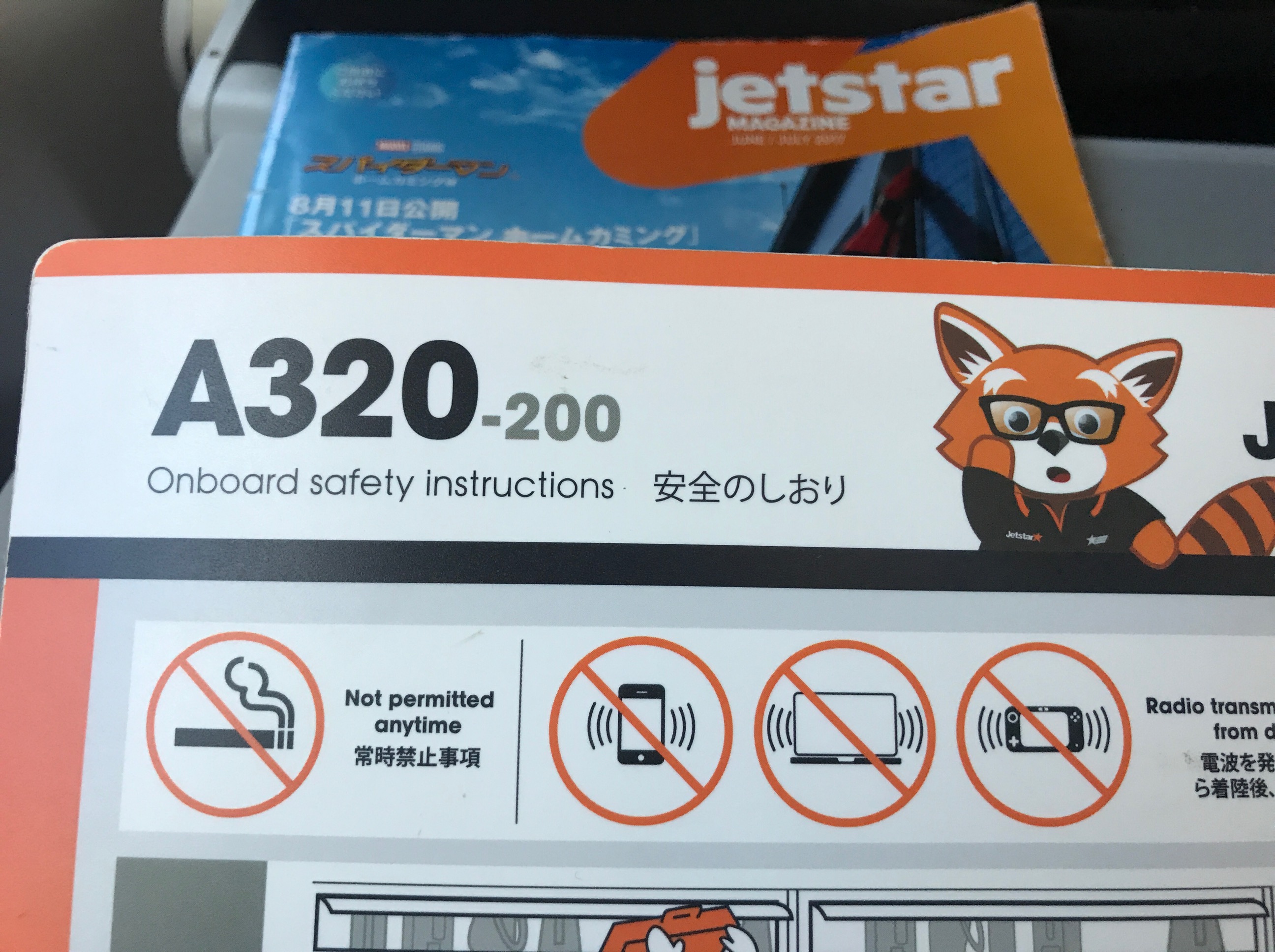 ジェットスターA320-200