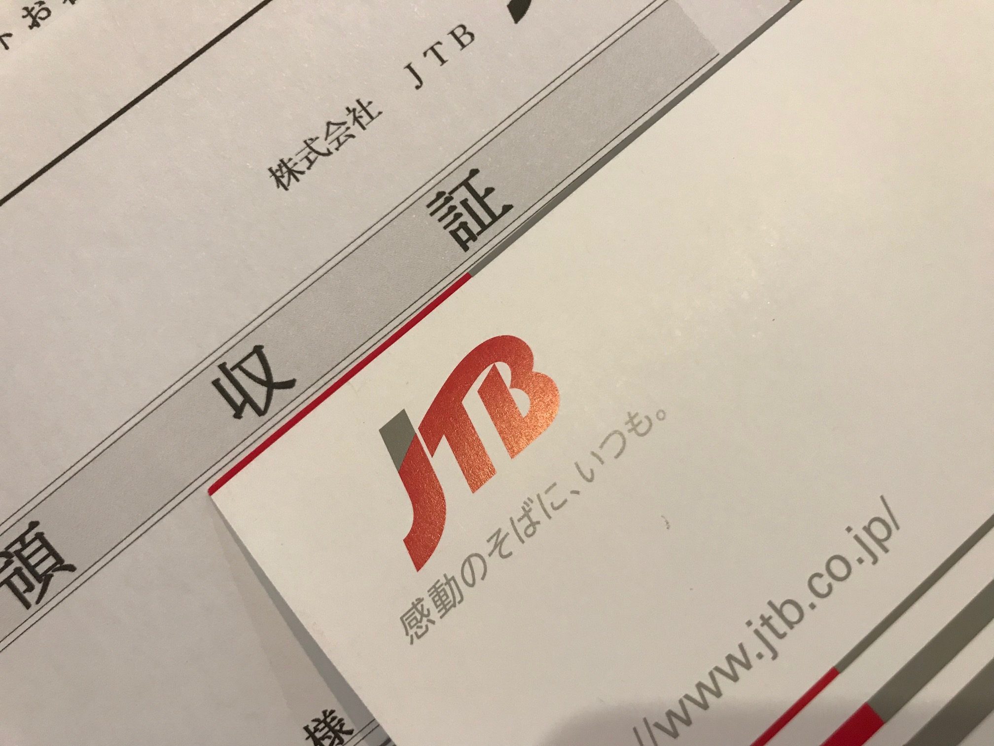 改悪 Jtb窓口での航空券発券が4月1日より1 080円の手数料が発生します マイレージ マイライフ
