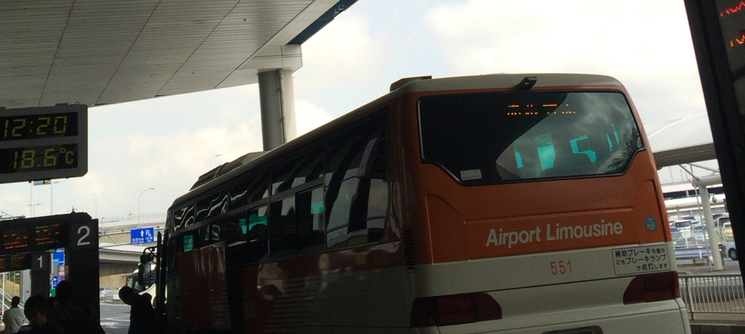 空港行きリムジンバス予約で還元率10%超を実現する方法