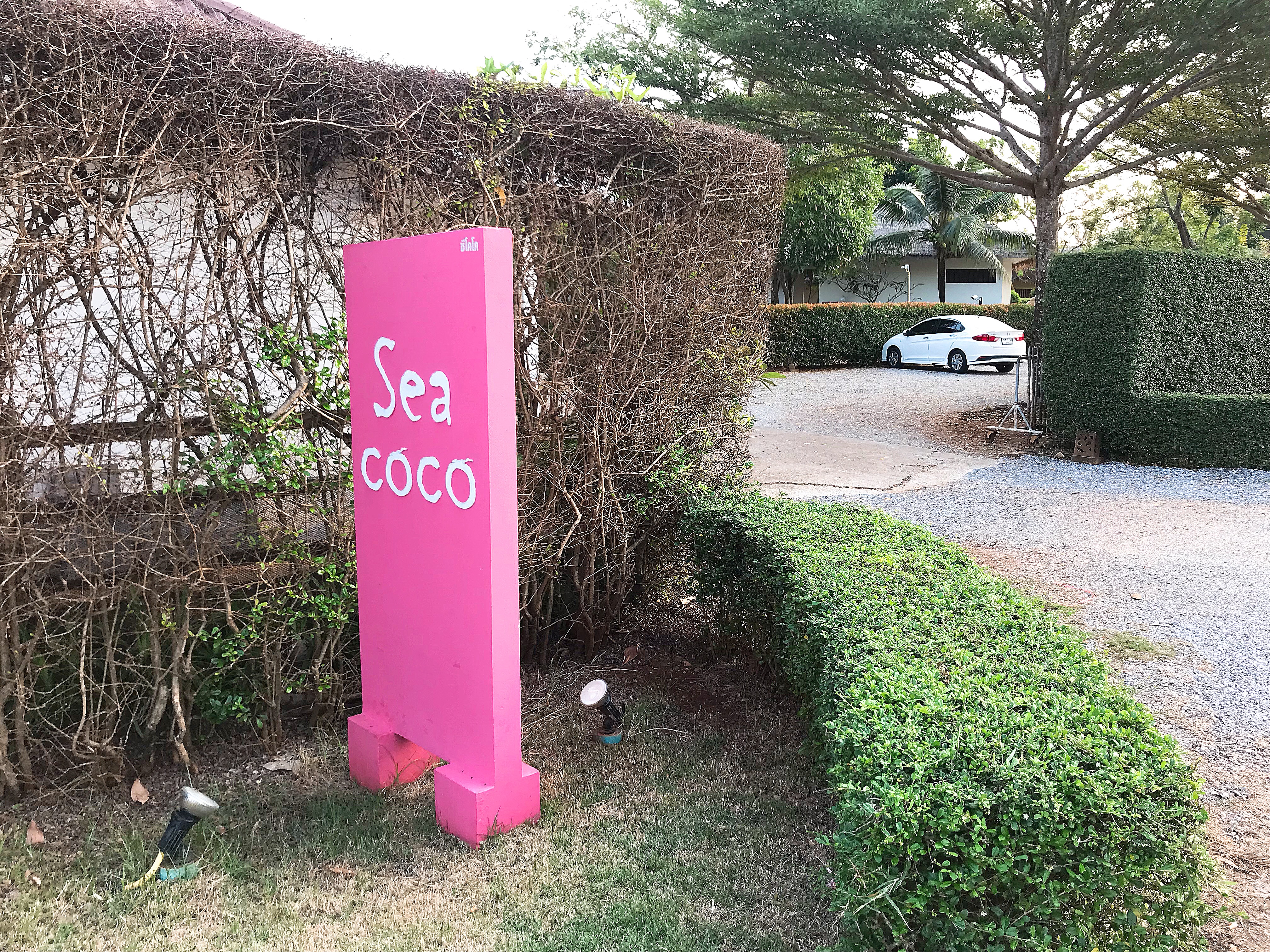 シー ココ リゾート (Sea Coco Resort)