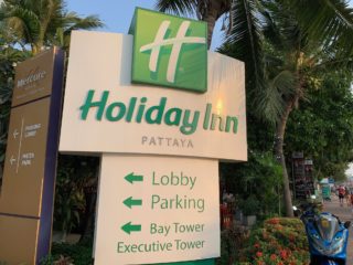 ホリデイ イン パタヤ（Holiday Inn Pattaya）宿泊レビュー